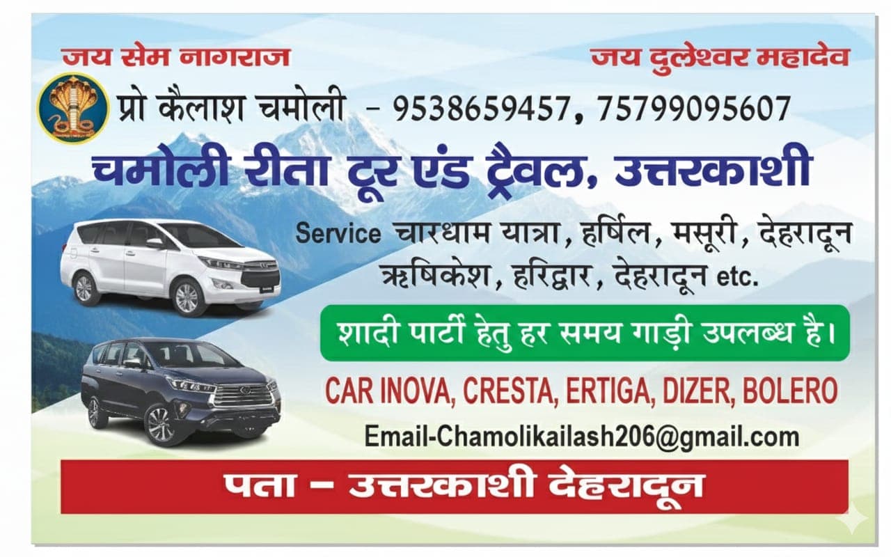 Chamoli Reeta Tour & Travels